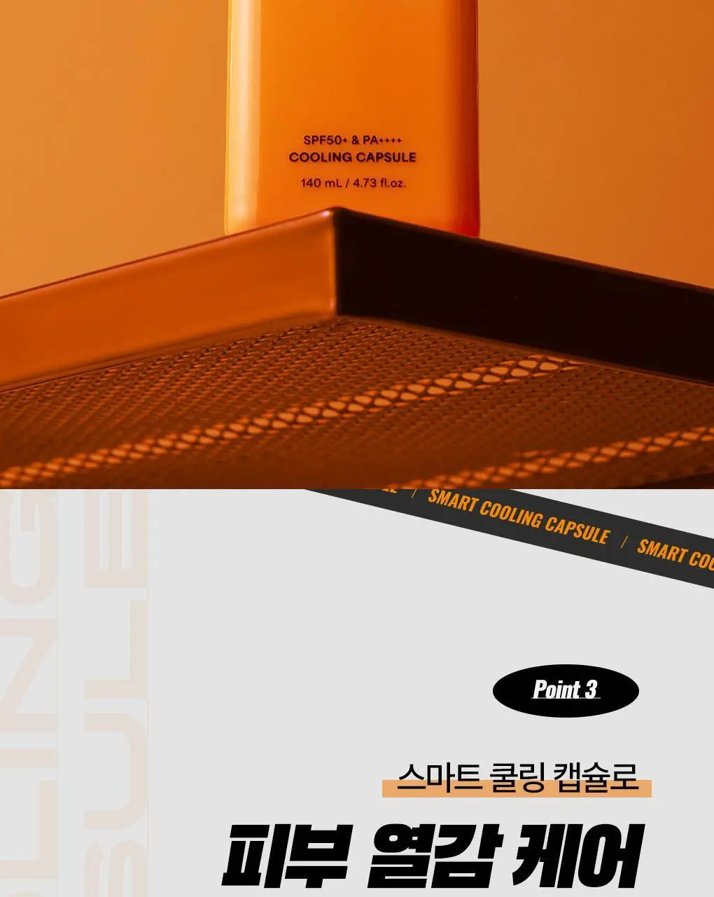 [자외선차단+스킨케어] 아이디얼포맨 선 올인원 140ml 상세페이지 15